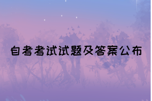 2021年10月湖北自考《市政學(xué)》部分真題及答案