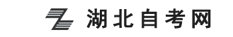 湖北自考網logo